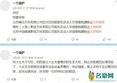 是谁举报毕滢偷税漏税的 毕滢偷税漏税会坐牢吗张丹峰知道吗