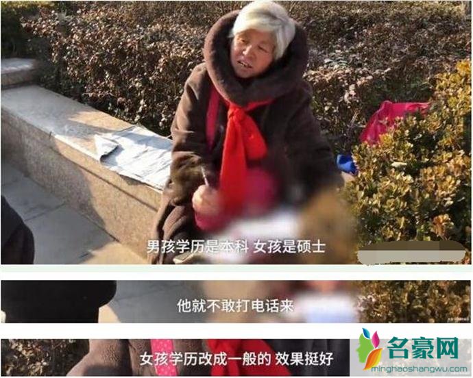 赵大妈对女相亲者看法