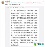 黄谭雅道歉 黄谭雅被人肉后回应称商家借事博关注引网友不满