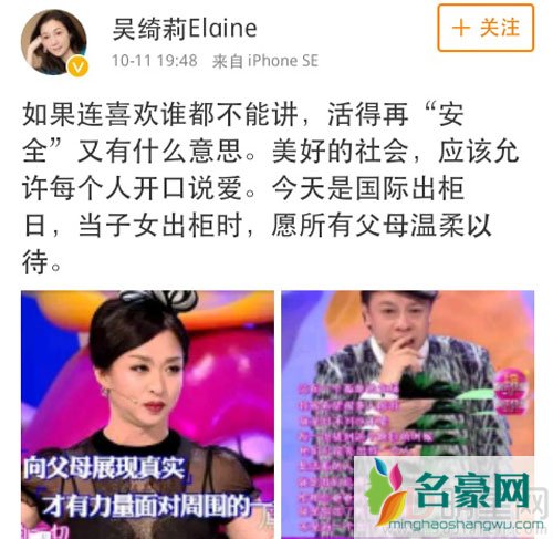 女儿出柜吴绮莉再发声 社会允许说爱