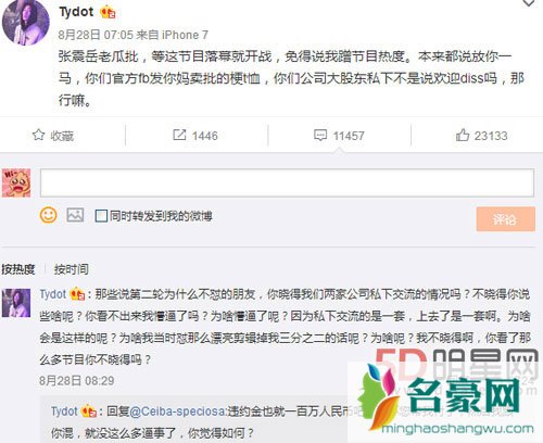 张震岳回应ty新歌diss 评析新歌缺点