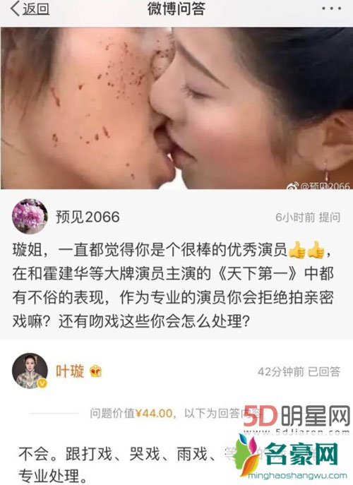 看热闹不嫌事大 叶璇点赞霍建华舌吻微博