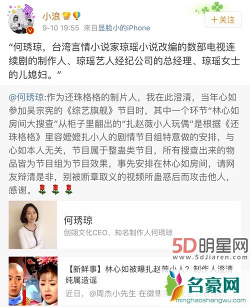 林心如关闭评论 回应争议获于正力挺