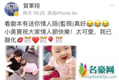 贺军翔女儿正脸可爱 妻子系初恋情人