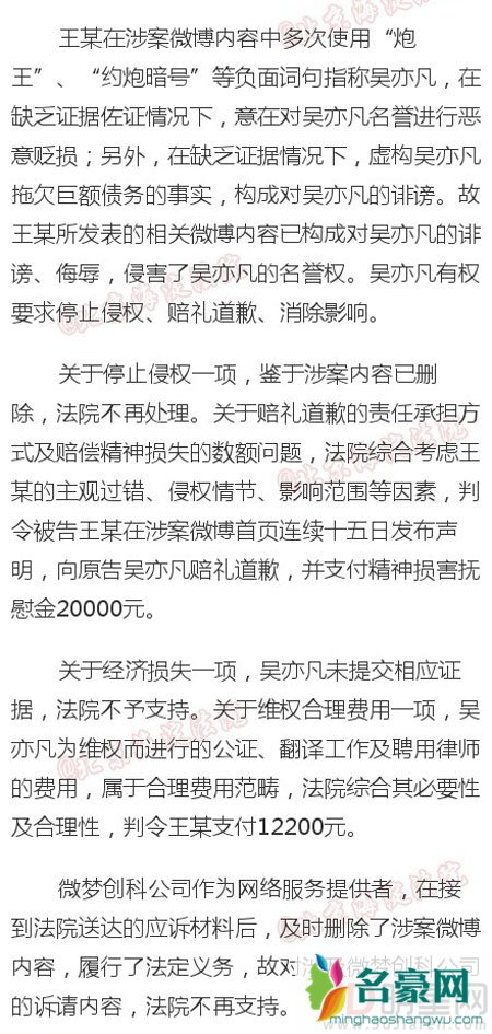 吴亦凡维权案一审结束 吴亦凡胜诉获清白