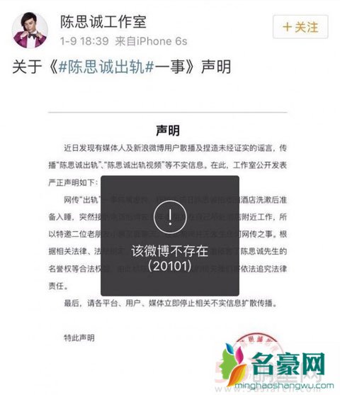 陈思诚出轨声明秒删 网友猜测两人不会离婚