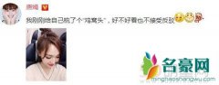 爱情得意唐嫣大秀甜蜜 鸡窝发型也受到众位赞美