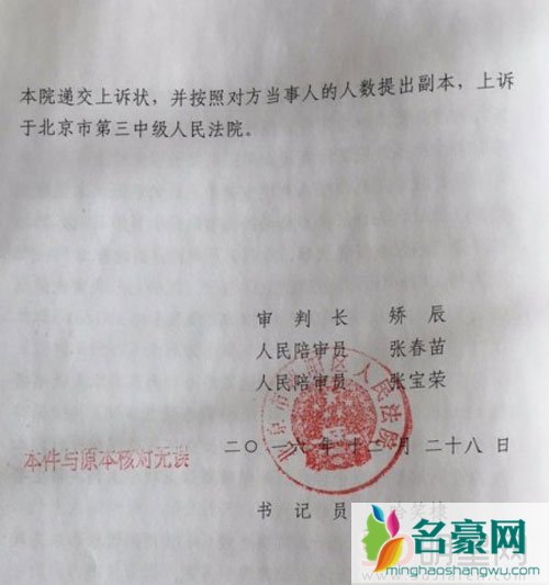 朱圣祎胜诉 王思聪需公开道歉赔偿损失