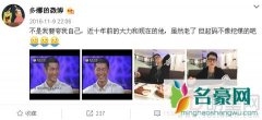 当把黑粉娶回家后会怎样 王励勤粉丝瞬间转走
