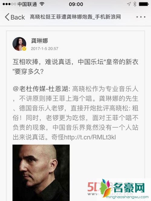 曝高晓松支持王菲 本人辟谣拒认