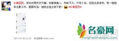 李冰冰小男友老底被扒 为什么不能和任泉在一起