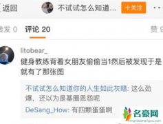 上海健身房阉割当事人怎样了 背叛女友被凶残报复太惨了