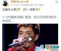 加拿大电鳗是什么梗？ 吴亦凡为什么被称为加拿大电鳗