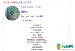 爱情魔力转圈圈抖音版 爱的魔力转圈圈什么歌为什么这么魔性