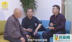 老人立遗嘱百万房产赠保姆 感动保姆照顾成现实版苏大强蔡根花