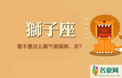 狮子男喜欢你的小动作 狮子男暧昧和真心区分会是怎样的