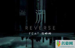 下一秒只想在爱里沉溺是什么歌 抖音最红歌曲是哪一首