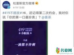 杜蕾斯文案翻车是怎么回事 杜蕾斯文案为什么会翻车