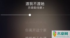 渡我不渡她背景故事 渡我不渡她背后真实故事是怎样的
