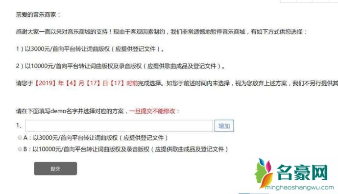 酷狗致音乐人损失过亿原因
