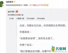 你个糟老头子坏的很是什么梗 你个糟老头子坏究竟是什么意思