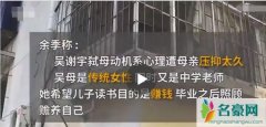 吴谢宇前女友是谁 曝北大吴谢宇压抑太久弑母原因是为了做自己