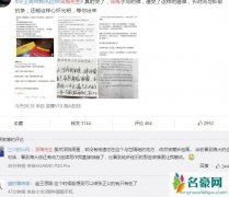 深海先生人肉事件后续 深海先生怎样了冷玉洁烨风迟是怎么回事