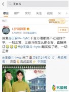 王奋斗hytc是谁 王奋斗和张云雷是什么关系王奋斗微博怎么了