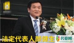 西安利之星老板颜健生背景 利之星老板颜建生和赵薇关系被揭露