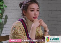 杨倩倩喜欢你我也是资料背景 杨倩倩颜正声甜却被骂心机婊