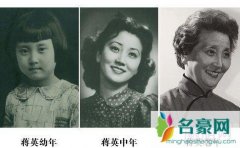 蒋英真实事件过程 看了这个你还会相信吗