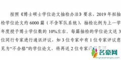 抽检6000篇论文怎么回事？ 明星学术造假后遗症