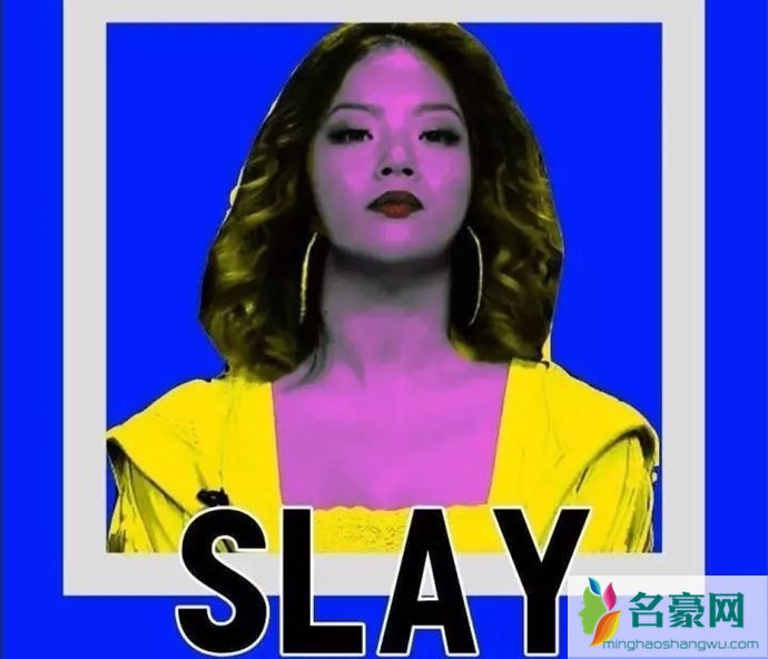 近期网络流行词Slay