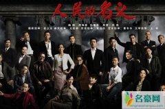 人民的名义被判不构成侵权 揭露人民的名义被冤枉抄袭始末