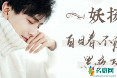 妖扬个人资料 王敬轩妖扬个人资料家庭背景是怎样的