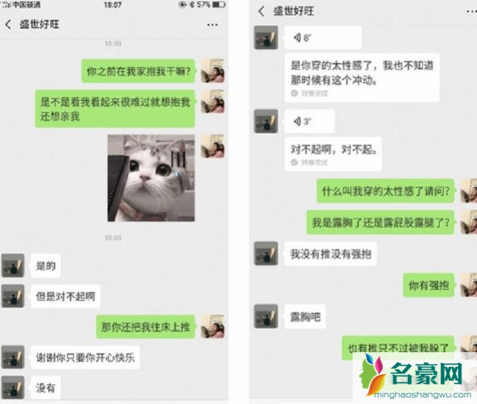 圆通快递员被曝猥亵女客户