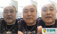 三天之内杀你了是什么梗 三天之内杀你了出处
