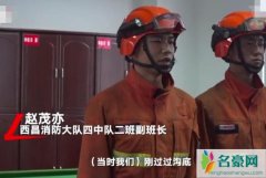 幸存消防员回忆爆燃瞬间 队友绝望呐喊令他无法走出伤痛