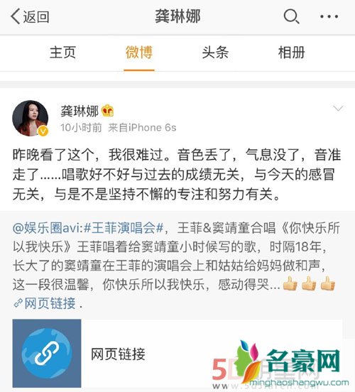 继龚琳娜评价王菲后 老锣也发表长文