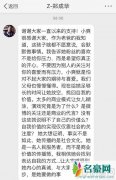 郑爽神隐登热搜第一 爽爸私信解释帮女儿找回自我