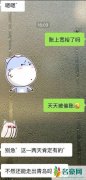 网曝张歆艺导演处女作拖欠工资 学生讨薪无果晒截图