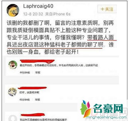 杨洋无惧网络传言 好好拍戏替身风波无影响