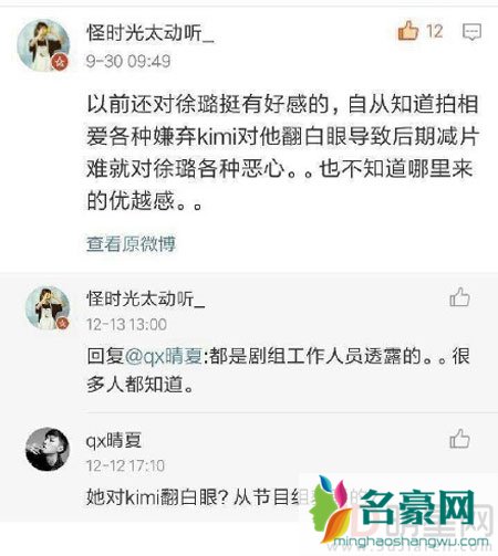 徐璐工作室发声明追究诽谤者 呼吁营造网络良性和善环境