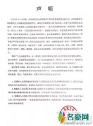 徐璐工作室发声明追究诽谤者 呼吁营造网络良性和善环境