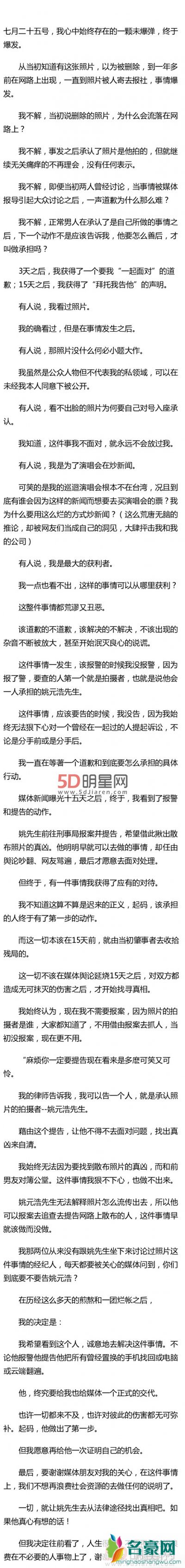 王心凌终于发怒怼姚元浩照片事件 事情的真相到底是什么