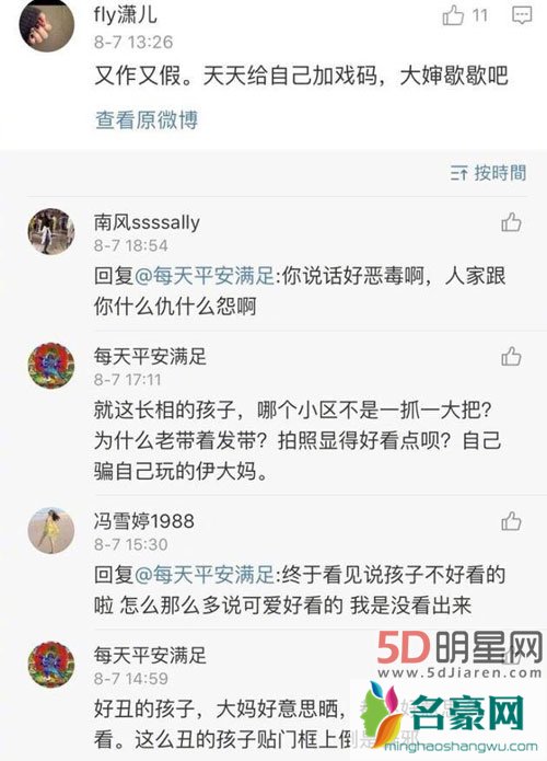 女儿被骂难看 伊能静发博怼网友