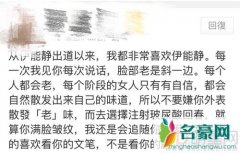 伊能静否认整容 晒家族照力证