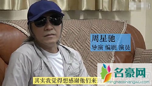 周星驰现身驻港夏令营 越多人来越有希望