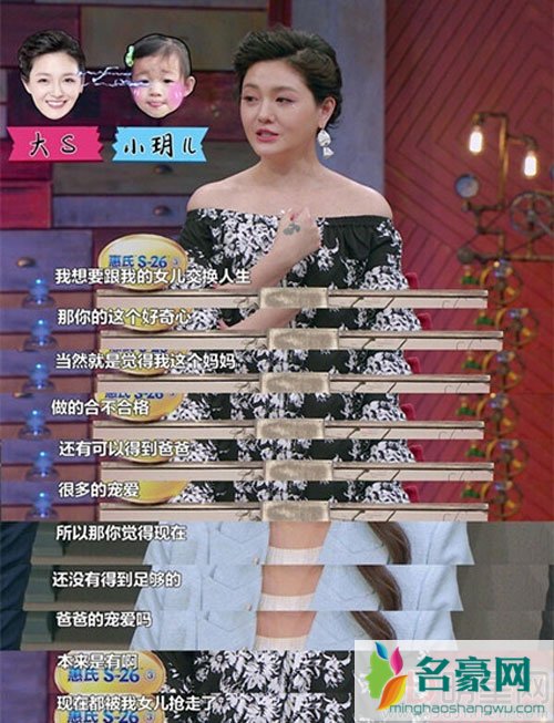 大s最羡慕的人竟是她 自曝想和女儿交换人生