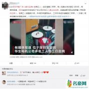 深圳汽配厂白血病 揭秘工厂引起多人患白血病的幕后原因